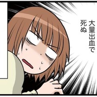 あなたの子宮は良好ですか？ 生理時の尋常じゃない出血…病院が怖くて放置し続けた結果【子宮がヤバイことになりました。 #１】 画像