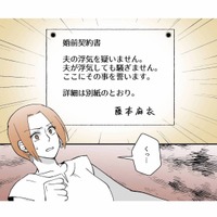 「文句があるなら出ていけ」婚前契約を盾にする不倫三昧の夫に、黙るしかない妻【モラ夫解体屋 #11】 画像