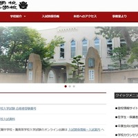 【中学受験2026】灘中、定員180人に対し282人合格 画像