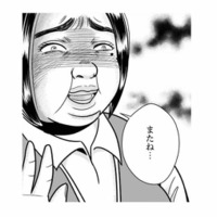 パートから努力を重ね、ついにはトップバイヤーまで上り詰めた！夫と出会えたのも運命だった【デブスの戯れ～あなたの夫は私のもの～ #４】 画像