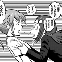 私は介護をしてみたい！興味シンシンなんです!!採用お願いします【さくらと介護とオニオカメ！ #７】 画像