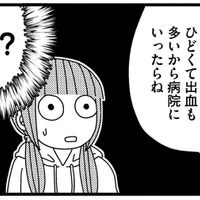 いとこが子宮筋腫で入院したことをきっかけに受診を決意。しかし、どこの病院がいいのかわからず苦戦【子宮がヤバイことになりました。 #３】 画像