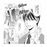 あの頃とはまるで別人…！学生時代に苦手だった彼とまさかの再会!?【8年後の都築くんが甘すぎる #１】 画像