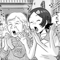 あれ？初日の自己紹介からすべった？よろしくおねがいしま～す【さくらと介護とオニオカメ！ #９】 画像