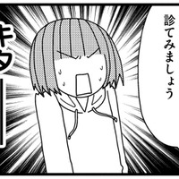 ついに産婦人科を初受診。「生理痛がひどい」と先生に症状を伝えると、診察台に座ることに！【子宮がヤバイことになりました。 #４】 画像