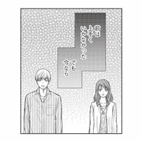 元夫とやり直したい…！あの頃に戻れると信じ、再出発を願う身勝手な元妻【かつて夫婦だった恋人たちへ #８】 画像