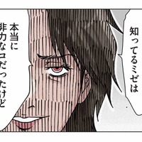 ママ友軍団とともにボスママが家に来訪！双子の妹への“なりすまし”はバレていない…？【ボスママに徹底的に復讐する話 #７】 画像