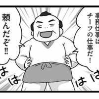 チーフって都合のいい雑用係!? 経理事務、クレーム対応、発注…店長から丸投げされる【無能クズ上司への逆襲 #11】 画像