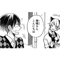 ペットショップに来たら店員さんが猫耳をつけて… 青年の猫耳姿はどんな感じかな？〈4コマ漫画〉【同居人はひざ、時々、頭のうえ。 #64】 画像