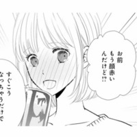 飲み会の席で顔が真っ赤に!? 気づいた彼が、気にかけてくれるも…【8年後の都築くんが甘すぎる #８】 画像