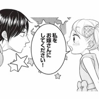 「お嫁さんにしてください！」助けてくれた年上の彼に、思わず…【生憎だが、君を手放すつもりはない #３】 画像