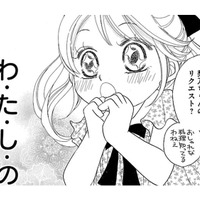 今日の給食、私が好きだと言った料理だった!! 彼が「作ってあげたい」ってもしかして…【弾丸ハニー  #16】 画像
