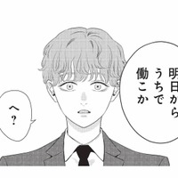 「明日から働こか」急な展開に理解が追いつかないまま、仕事の話が進んでいく【酒蔵かもし婚 #17】 画像