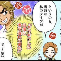 セフレを本気で好きになった末路が悲惨。婚活に燃えるもギラギラ系に惹かれるがゆえにうまくいかず【オトナ婚#251】 画像