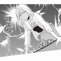 勉学と花嫁修業から帰宅すると、部屋に私物がない。これって「嫁失格」ってこと!?【生憎だが、君を手放すつもりはない #５】 画像