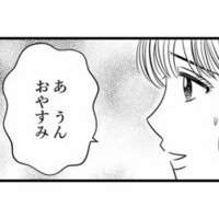 急なトラブル発生！乗り切って帰宅すると、夫の様子が普段と違う⁉良くないこと、起きてないよね？【デブスの戯れ～あなたの夫は私のもの～ #15】 画像