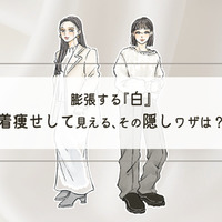 「白って200色あんねん」冬の全身白コーデで覚えておきたいのは、まさにコレ。＜着やせする白コーデの秘訣＞【前編】 画像