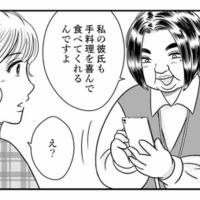 職場での人間関係がうまくいかない…今までだったら夫が話を聞いてくれたのに今は、なんだかギクシャク！【デブスの戯れ～あなたの夫は私のもの～ #16】 画像