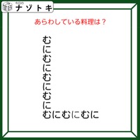 クイズです！「この図は、ある料理を示しています」何が何でできている？【難易度LV２.・甘口】 画像