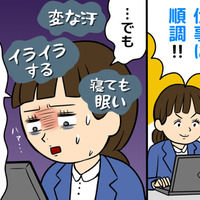 「会社で”更年期”なんて言えない…」頑張りたいのに頑張れない、体が動かなくなる女性たちの“更年期サイン”とは 画像