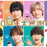 なにわ男子、スギ薬局50周年アンバサダー就任 新曲「スキスギ」がCMソングに 画像