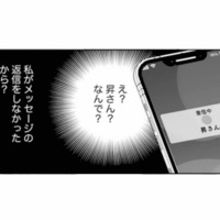 突然鳴った元彼からの電話。告げられたのは、予想外の内容で…？【マリッジ・フライト #６】 画像