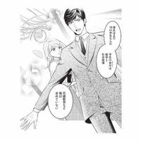 突然、夫に連れ出され家を離れることに。「夢と目標を持て」と言う夫の真意とは？【生憎だが、君を手放すつもりはない #６】 画像