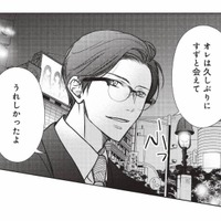 「会えてうれしかった」という元夫にドン引き。同棲中の彼に会いたくて急いで帰宅するも…【かつて夫婦だった恋人たちへ #13】 画像