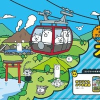 小田急電鉄「にゃんこ大戦争」コラボスタンプラリー…箱根で2-3月 画像