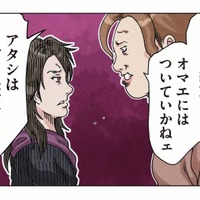 「もううんざり！」ボスママに絶縁を宣言。支配的なママ友グループと決別できるのか【ボスママに徹底的に復讐する話 #12】 画像