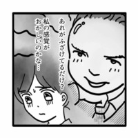 「私の感覚がおかしいのかな…」上司のセクハラ発言に耐えられないのは私だけ？ 【我が社が昭和すぎる件 セクハラ・パワハラ上司に制裁を！ #２】 画像