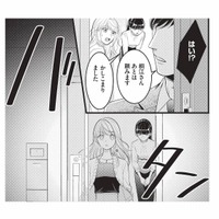 自由に暮らせるはずの新居に来てすぐ置き去り!?しかも外出まで制限されて…【生憎だが、君を手放すつもりはない #７】 画像