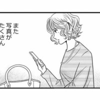 夫との関係は修復できないまま。同僚のSNSを見ていたら、えっ!?まさか、ここに写っているのって…【デブスの戯れ～あなたの夫は私のもの～ #19】 画像