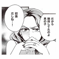 「初孫は男の子を期待してたのよ」生まれてくる子の性別に、あからさまにがっかりする義母【美魔女の義母がつらく当たるので破滅させました #１】 画像