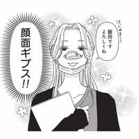 鼻にギプスのまま出勤!? 整形の施術翌日に堂々と接客する“やり手”の先輩に衝撃【女の人生に整形って必要ですか？ #３】 画像