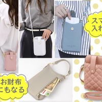 お財布にもなる「スマホショルダー」愛用する人が増えてる理由は？「荷物が多い」「おっちょこちょい」な人ほど使うべき！ 売れ筋のおすすめ4品♪ ≪Amazon今トク情報≫ 画像