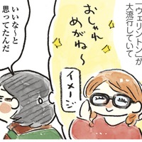 昔は似合わなかったけど、年を重ねた今はしっくり！メガネでおしゃれを楽しもう！【ごきげんな40歳になりたい #２】 画像