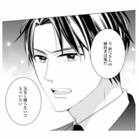 元カレが暴れる現場で突然「婚約者」と名乗られて!? 機転を利かせた彼のとっさの判断【マリッジ・フライト #12】 画像