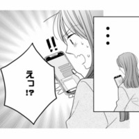 退勤後、スマホに届いたメッセージ。元カレかと思いきや送り主は父…その内容とは!?【マリッジ・フライト #14】 画像