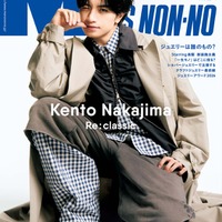 中島健人、“アイドル”という存在への考え方とは「メンズノンノ」初表紙で10P特集 画像