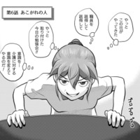 やりますよ、勉強会！夜勤以外は逃さない！介護に対する意識を変えてやるのだ【さくらと介護とオニオカメ！ #29】 画像