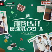 次世代担う新人 “SMTR25”初のバラエティ番組「応答せよ！僕らのハイスクール」2月13日より日韓同時配信 画像