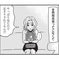 指名が取れなかったキャバ嬢が、5年連続ナンバー1に!? 医師が勧めた美容施術とは？【女の人生に整形って必要ですか？ #10】 画像