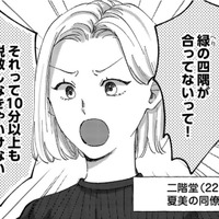 夫の浮気を疑い一睡もできないまま仕事へ。出勤早々に上司からトラブル対応の相談をされるが…【熱が冷めた私たちは #５】 画像