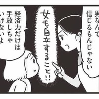 女も自立すること！ 酒乱の父と離婚し、苦労した母が教えてくれた「人生の教訓」とは？【99%離婚 モラハラ夫は変わるのか #４】 画像