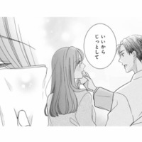 「えっ…私、泣いてた？」やるせなさに沈む私を、彼は優しく受け止めてくれて【マリッジ・フライト #16】 画像