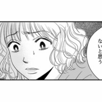 ようやく夫の手がかりを見つけた。きっと、会いに行けば、私のところに戻ってきてくれるはず【デブスの戯れ～あなたの夫は私のもの～ #27】 画像