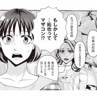 「もしかしてマザコン!?」妻より義母の言うことを信じる夫に絶句【美魔女の義母がつらく当たるので破滅させました #５】 画像