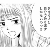 わずかな手がかりをもとに、廃墟ホテルにたどり着いた。本当に、ここに夫がいるの？【デブスの戯れ～あなたの夫は私のもの～ #28】 画像