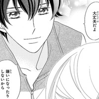 「嫌いになったりしないから」それって、好きって事だよね!? 私たち両想いになったのね【弾丸ハニー  #32】 画像